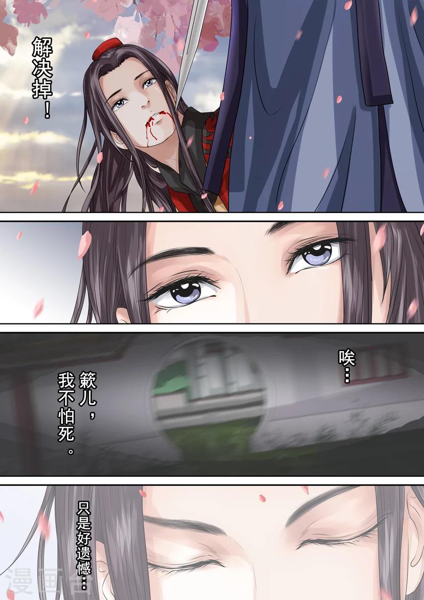 第2季6话 破军3-第41话