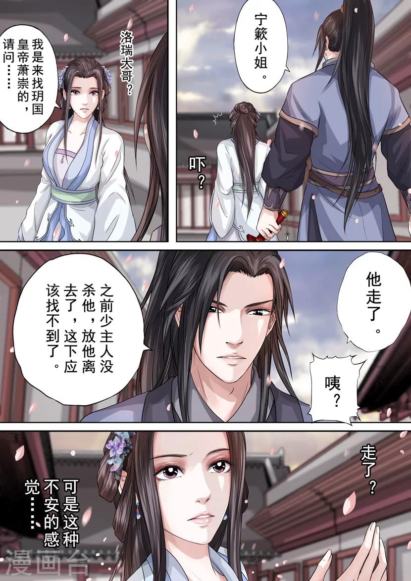 第2季6话 破军3-第41话