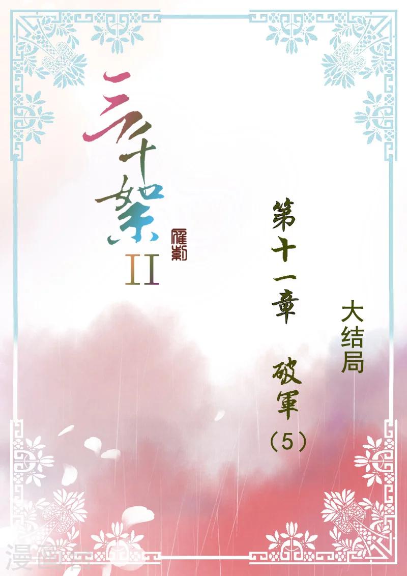 最终话 破军5-第43话