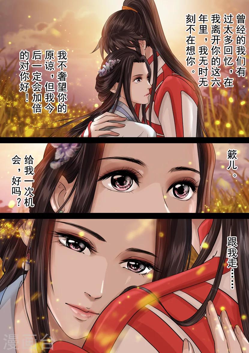 最终话 破军5-第43话