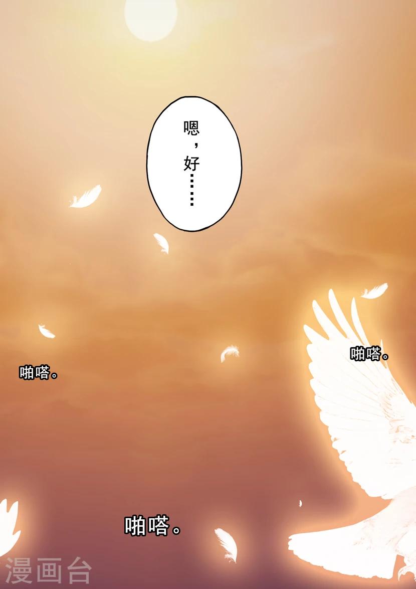 最终话 破军5-第43话