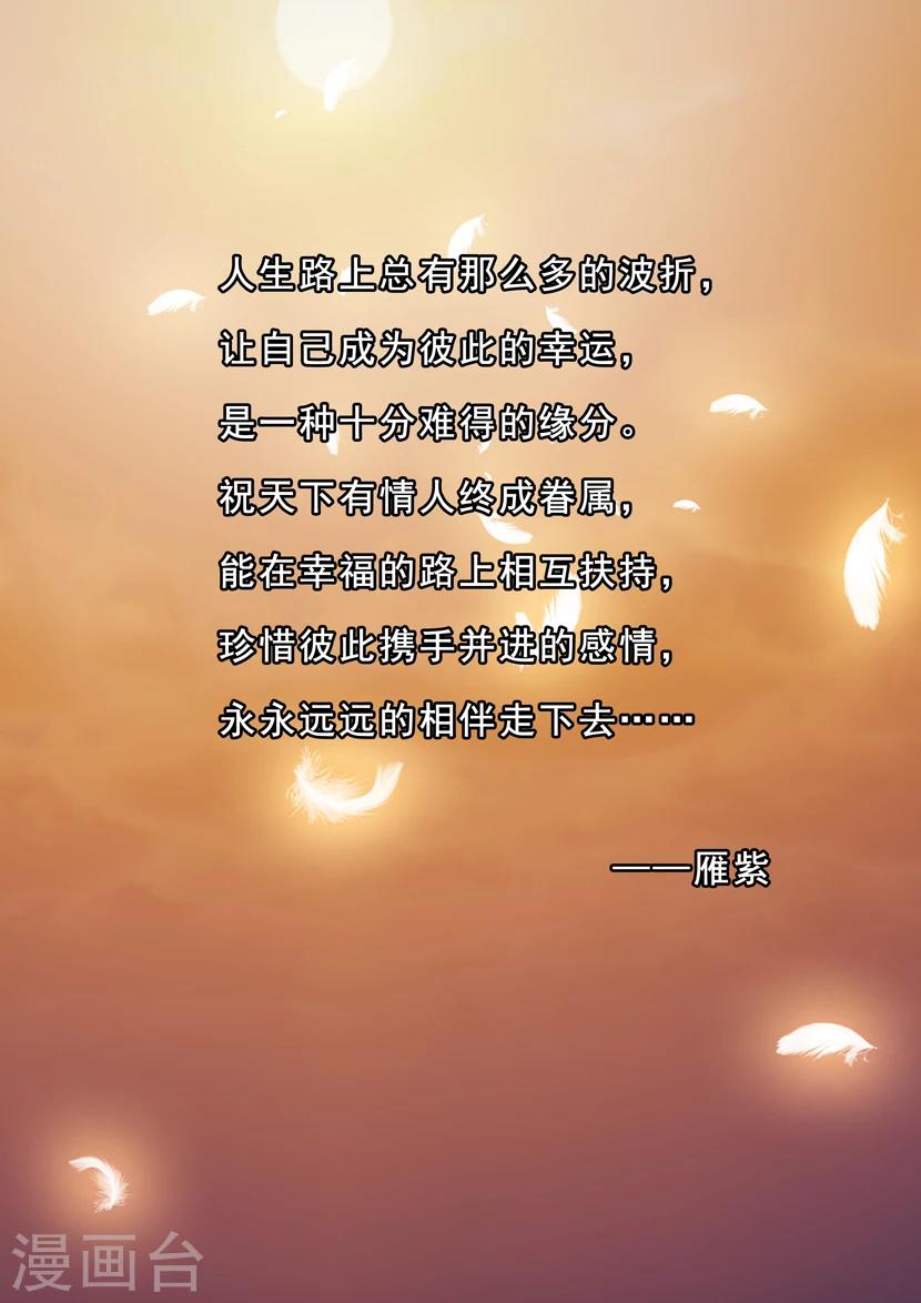 最终话 破军5-第43话