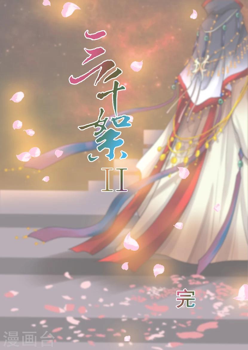 最终话 破军5-第43话