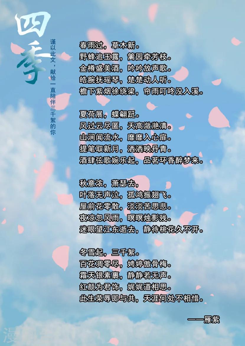 最终话 破军5-第43话