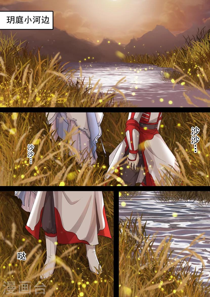 最终话 破军5-第43话