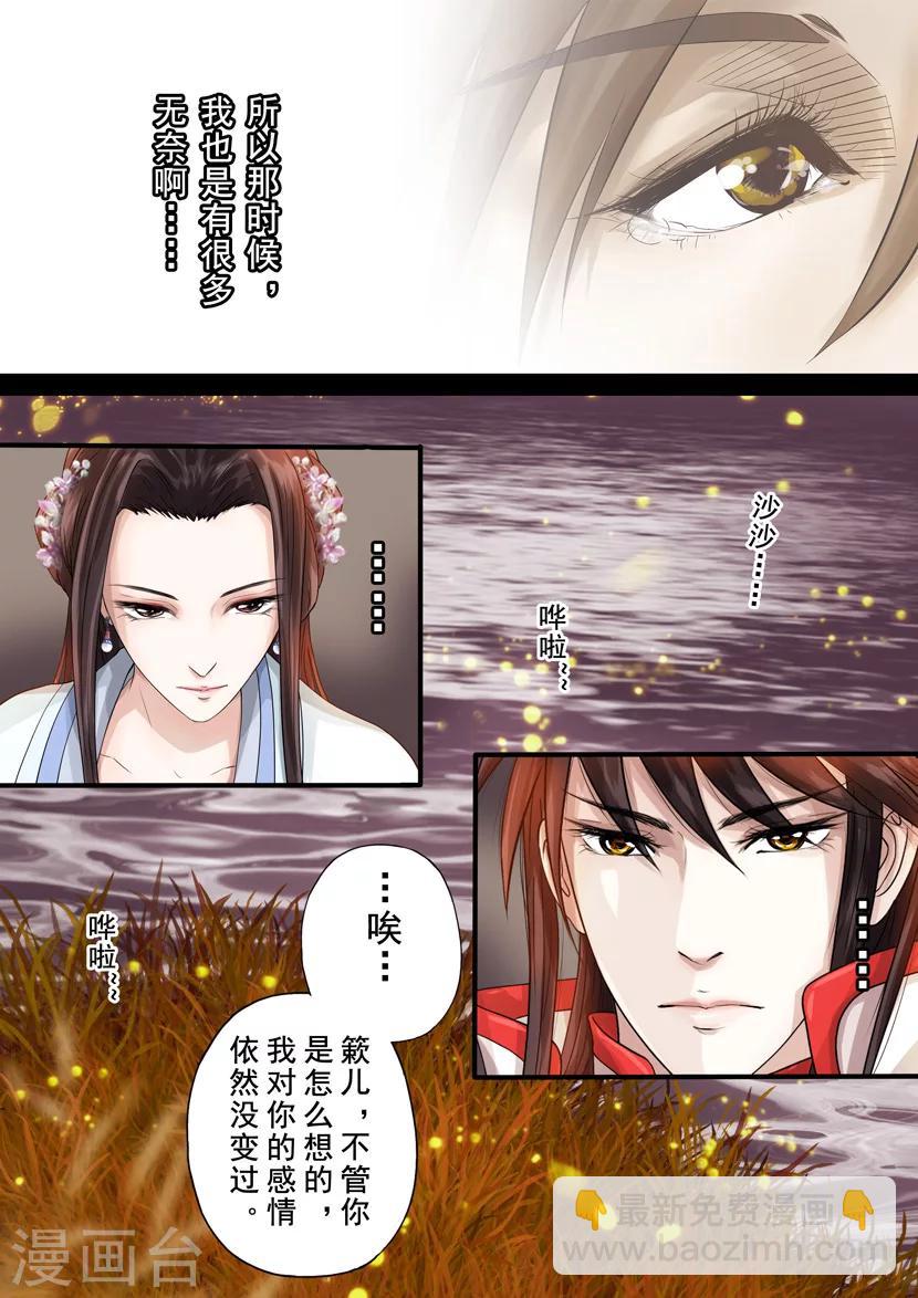 最终话 破军5-第43话