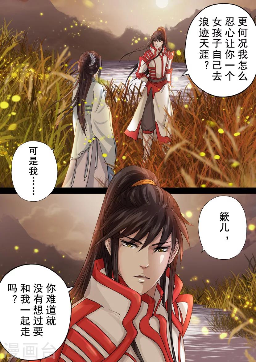 最终话 破军5-第43话