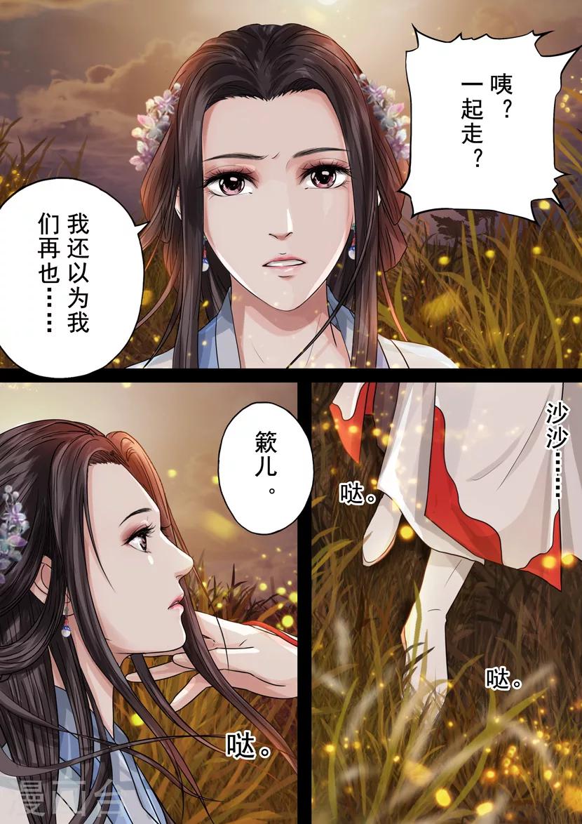 最终话 破军5-第43话