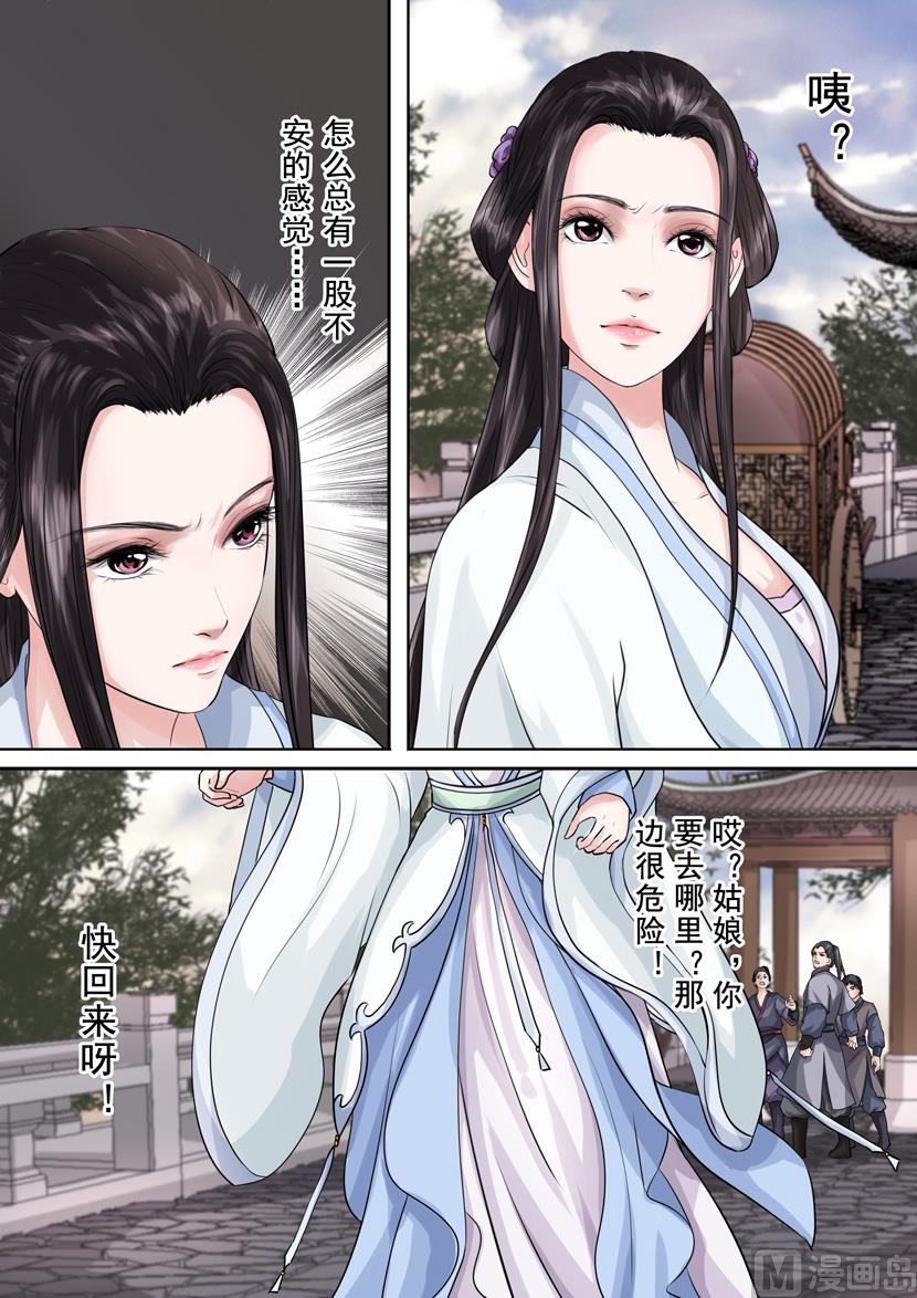 第14话 破军（2）-第45话