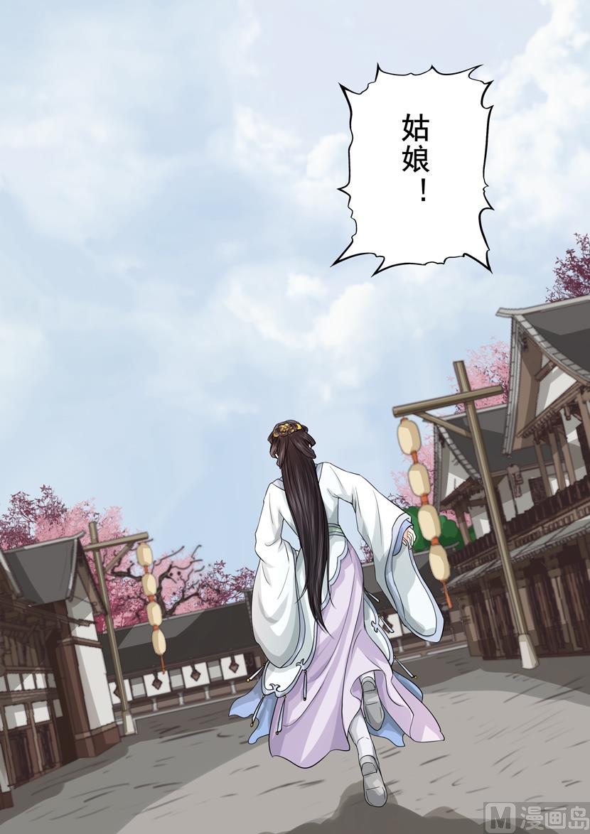 第14话 破军（2）-第45话