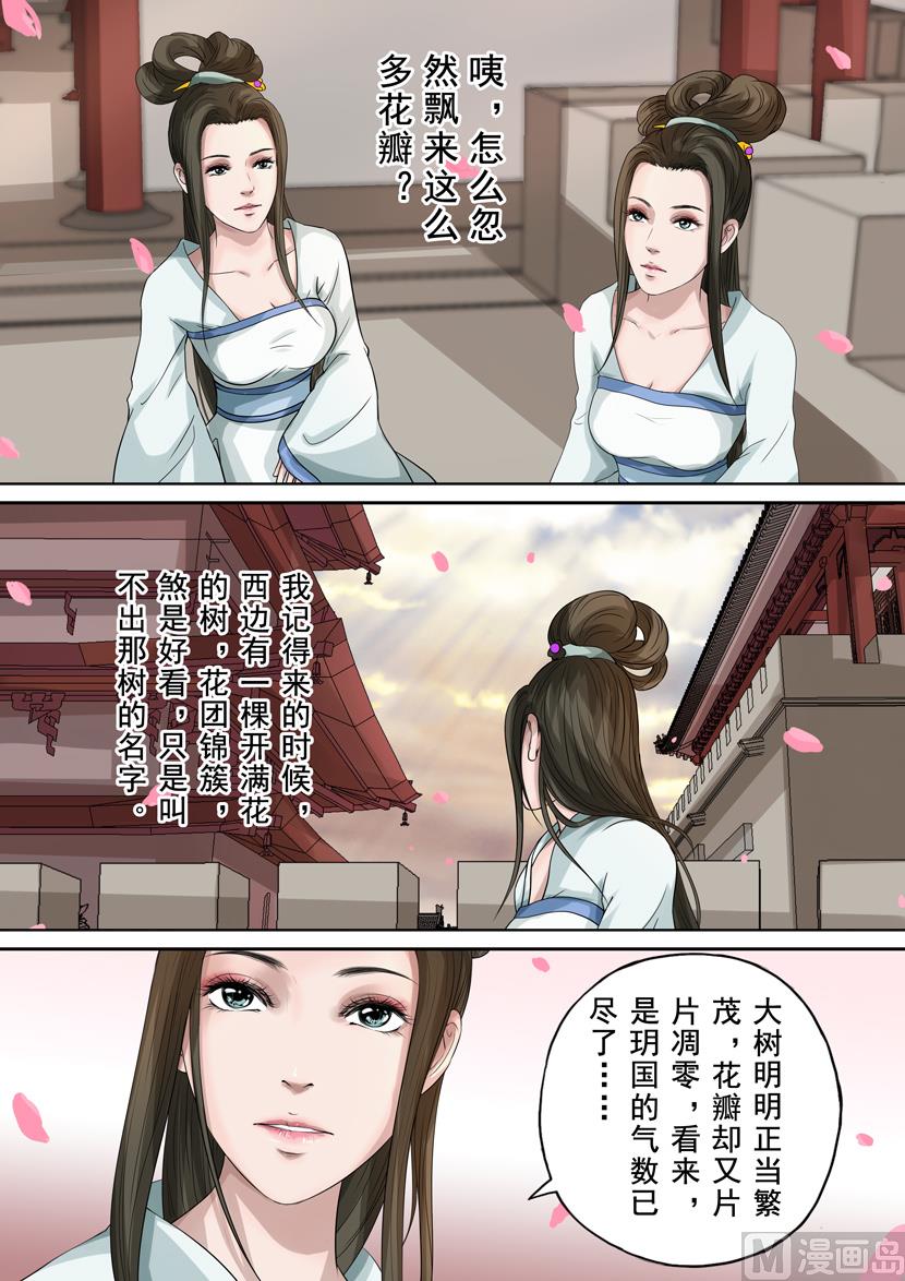 第14话 破军（2）-第45话