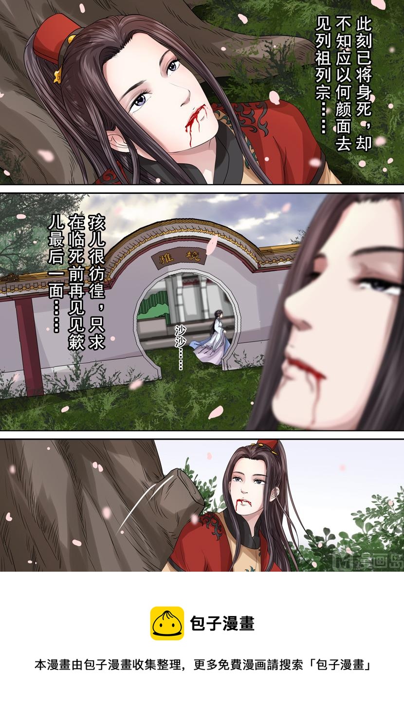 第14话 破军（2）-第45话