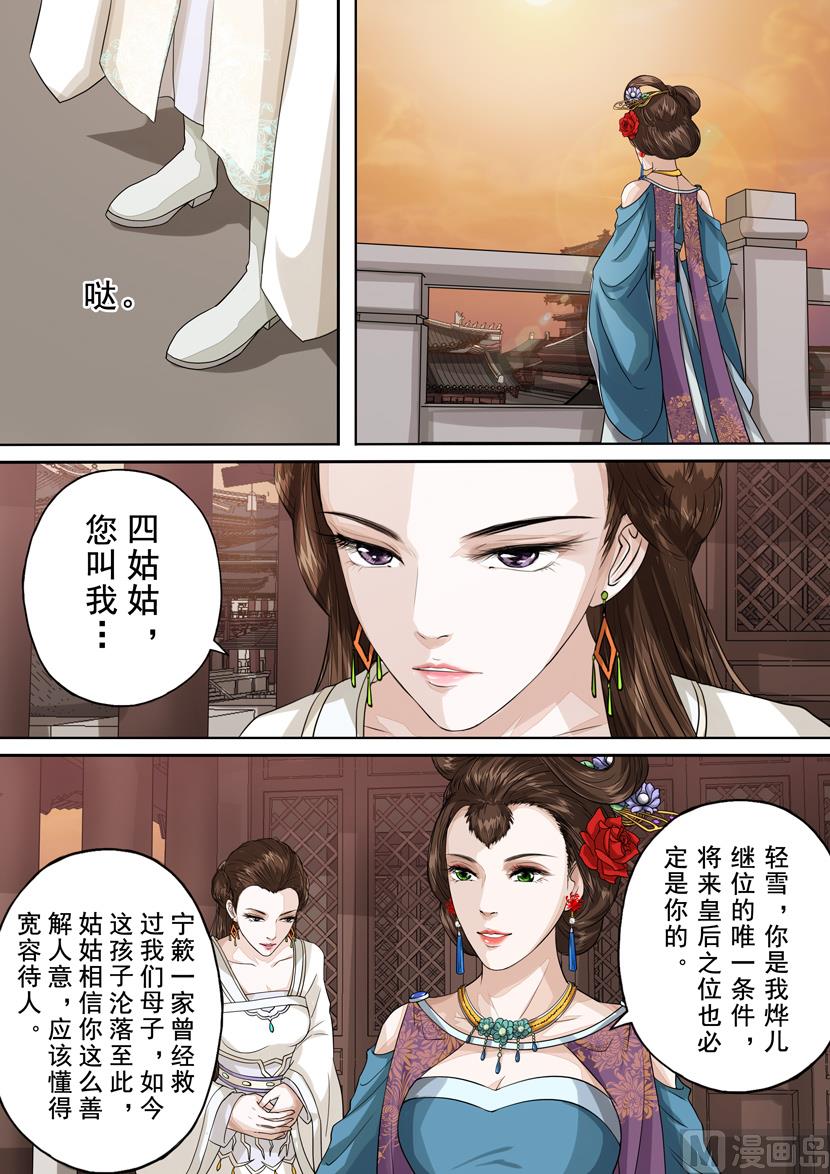 第14话 破军（4）-第47话