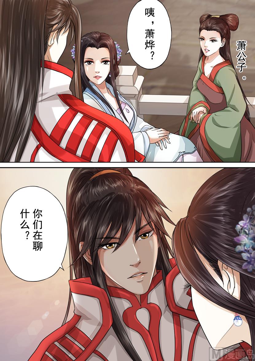 第14话 破军（4）-第47话