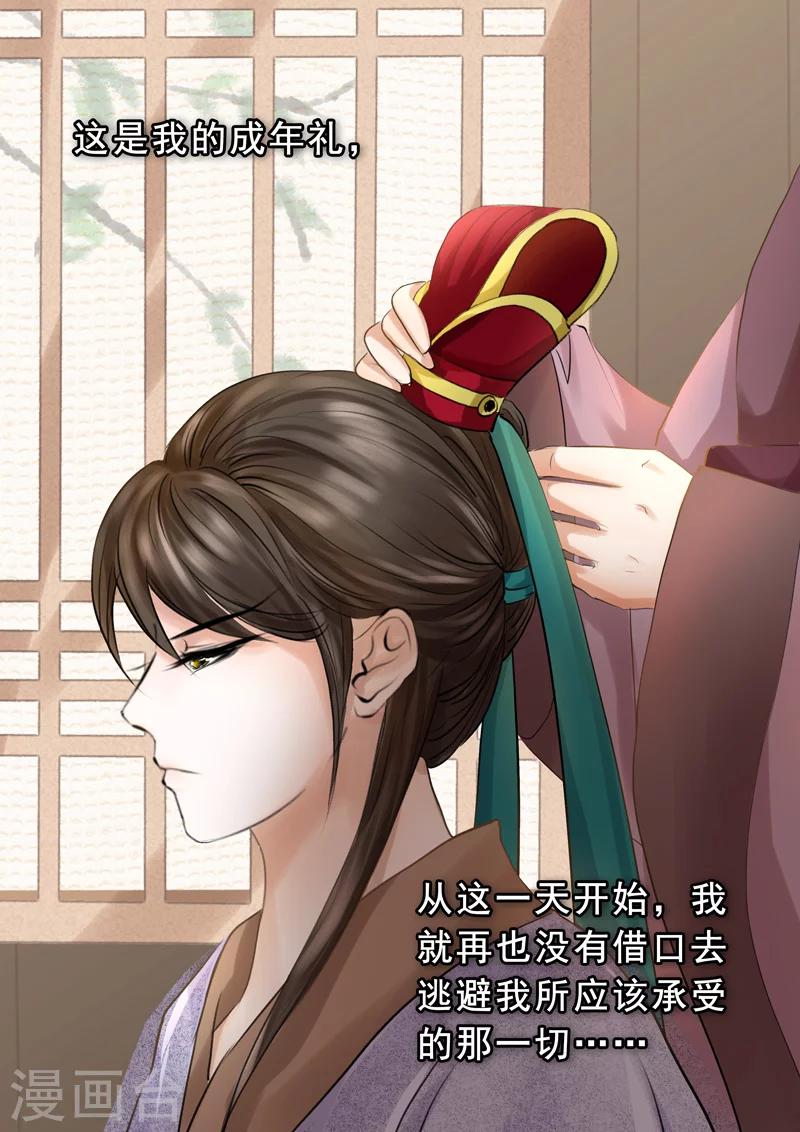 第7话 若只如初见(1/2)-第7话