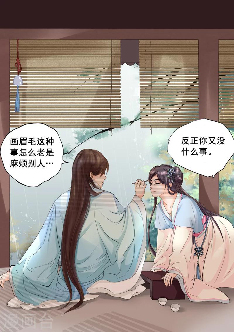 第7话 若只如初见(1/2)-第7话