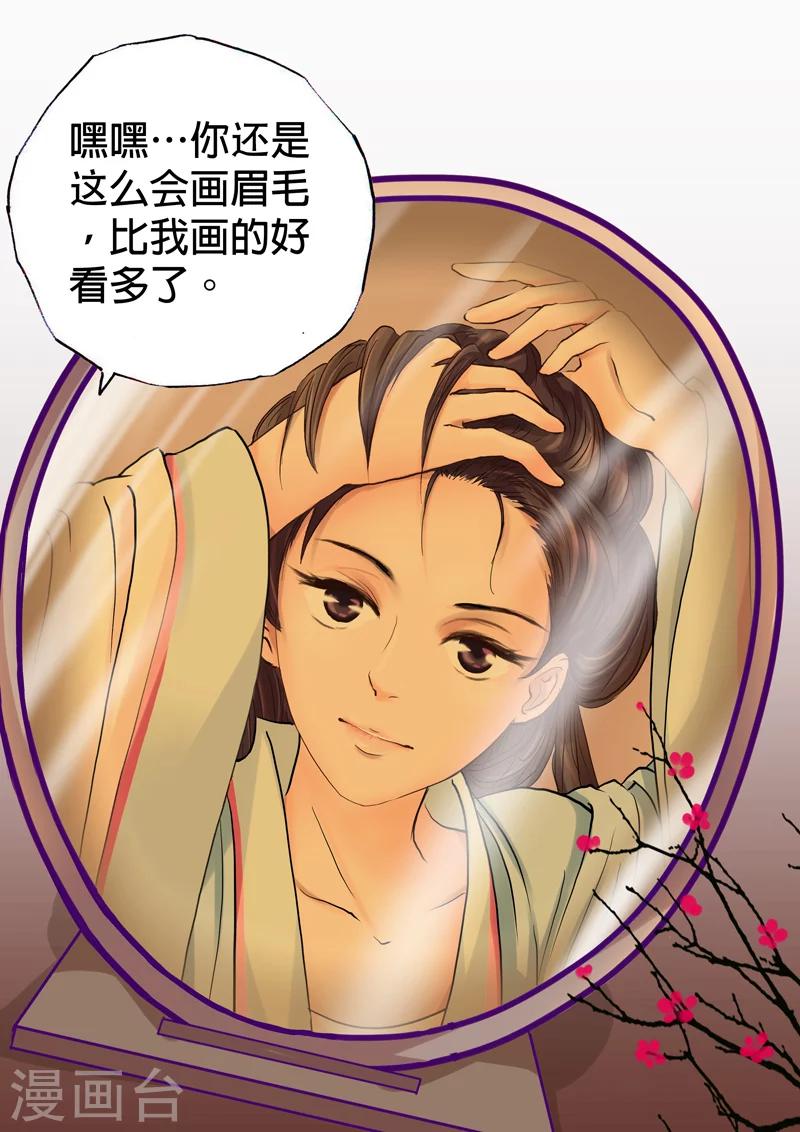 第7话 若只如初见(1/2)-第7话