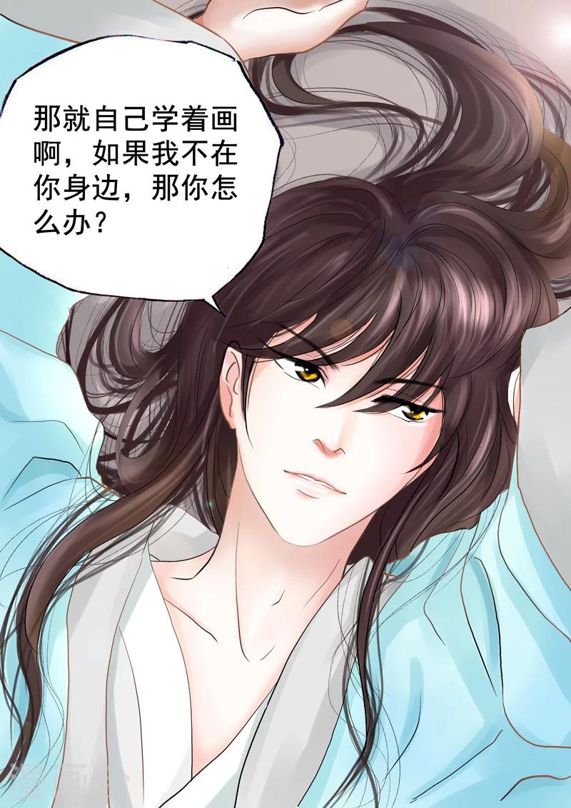 第7话 若只如初见(1/2)-第7话