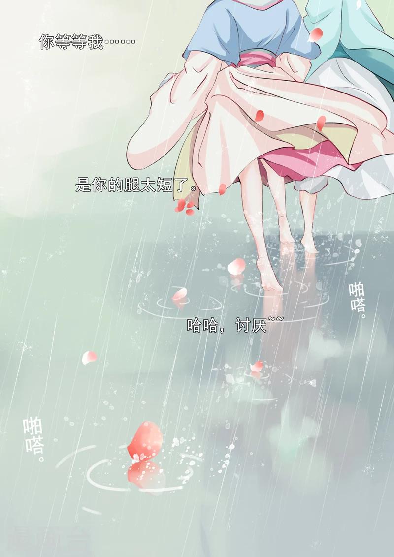 第7话 若只如初见(1/2)-第7话