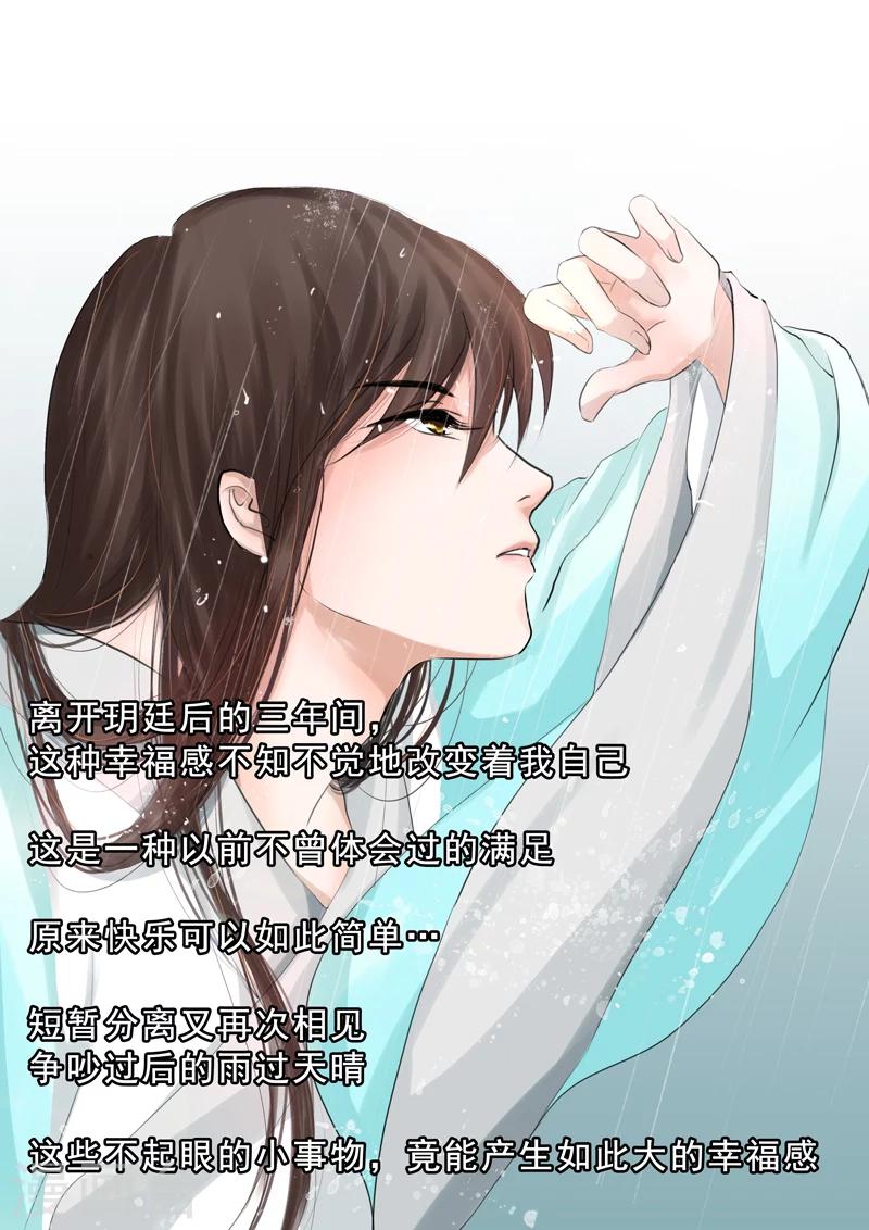 第7话 若只如初见(1/2)-第7话