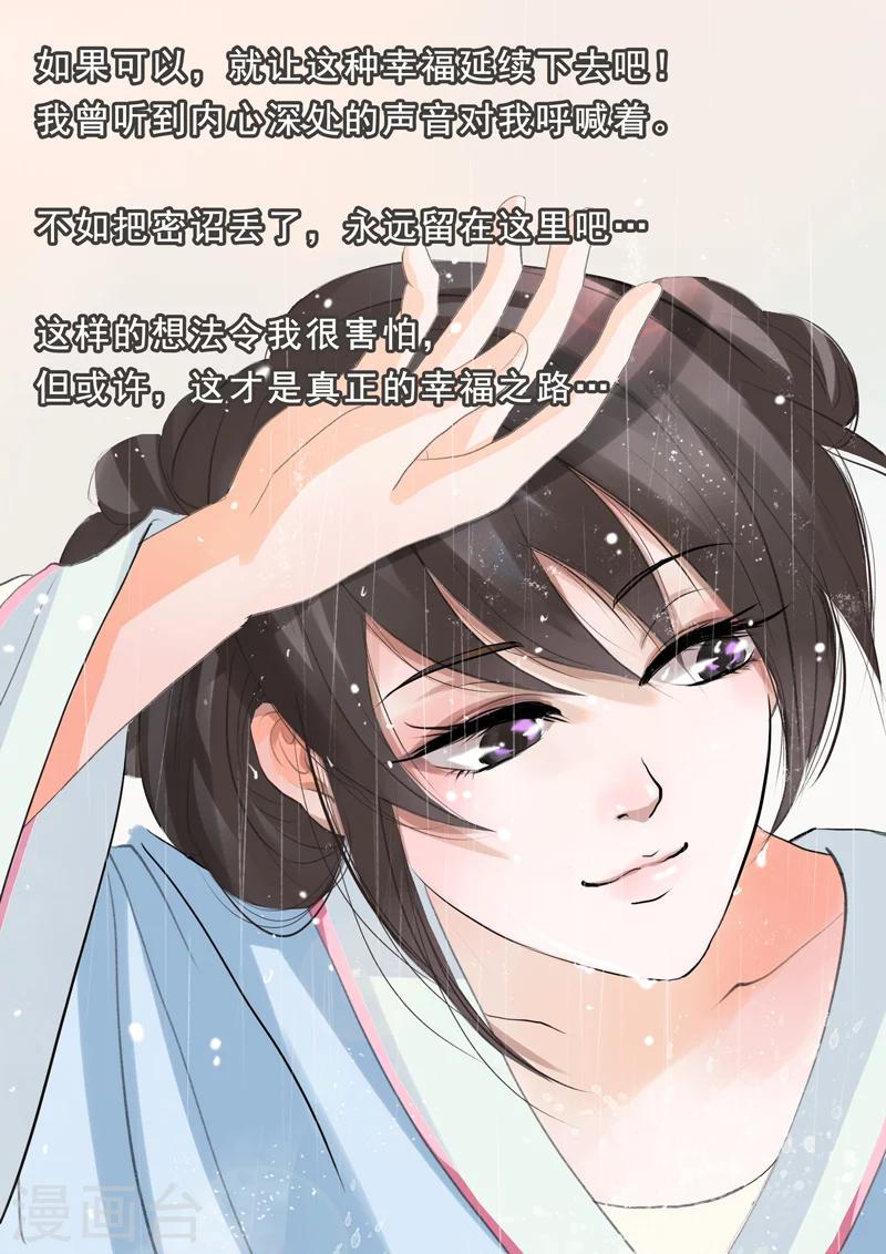 第7话 若只如初见(1/2)-第7话