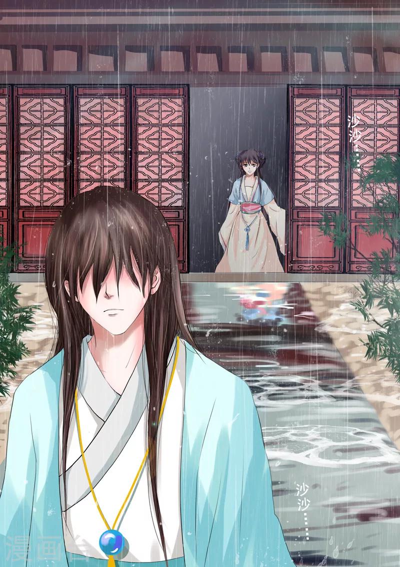 第7话 若只如初见(1/2)-第7话