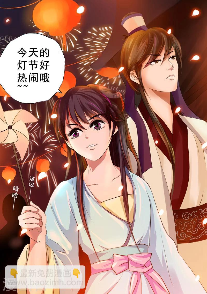 第7话 若只如初见(1/2)-第7话