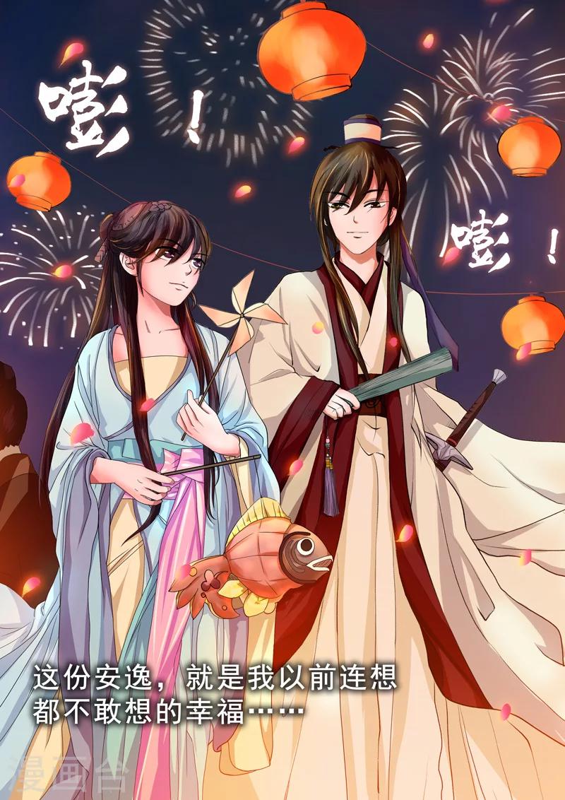 第7话 若只如初见(1/2)-第7话