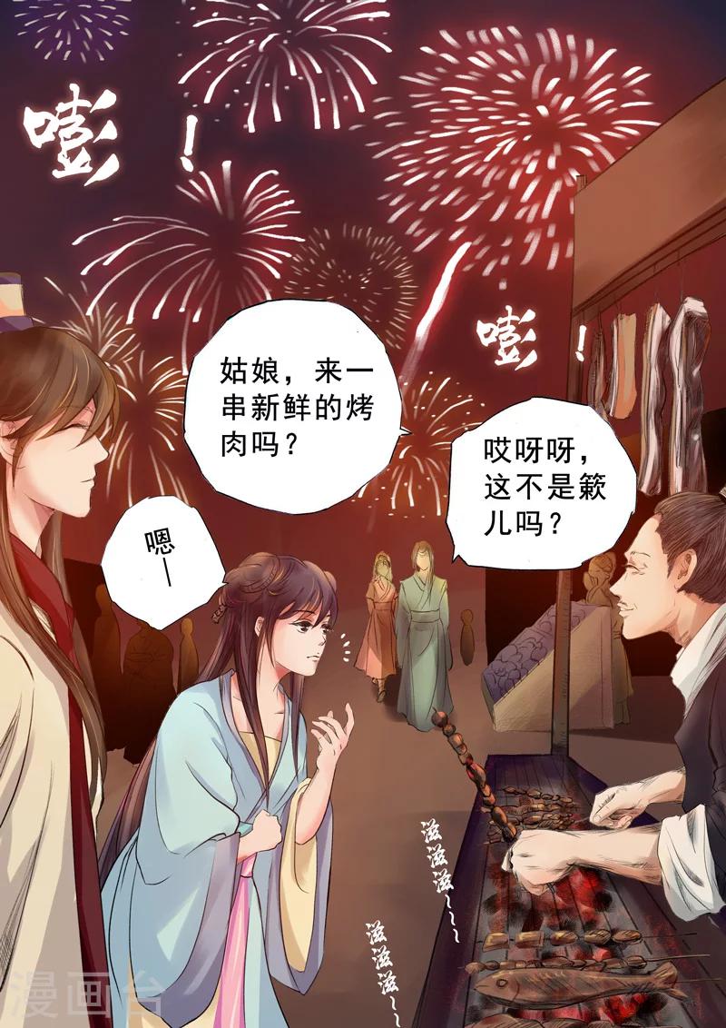 第7话 若只如初见(1/2)-第7话