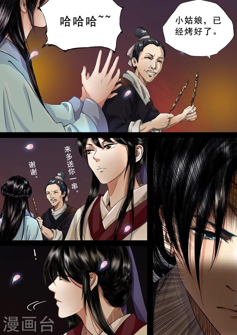 第7话 若只如初见(1/2)-第7话