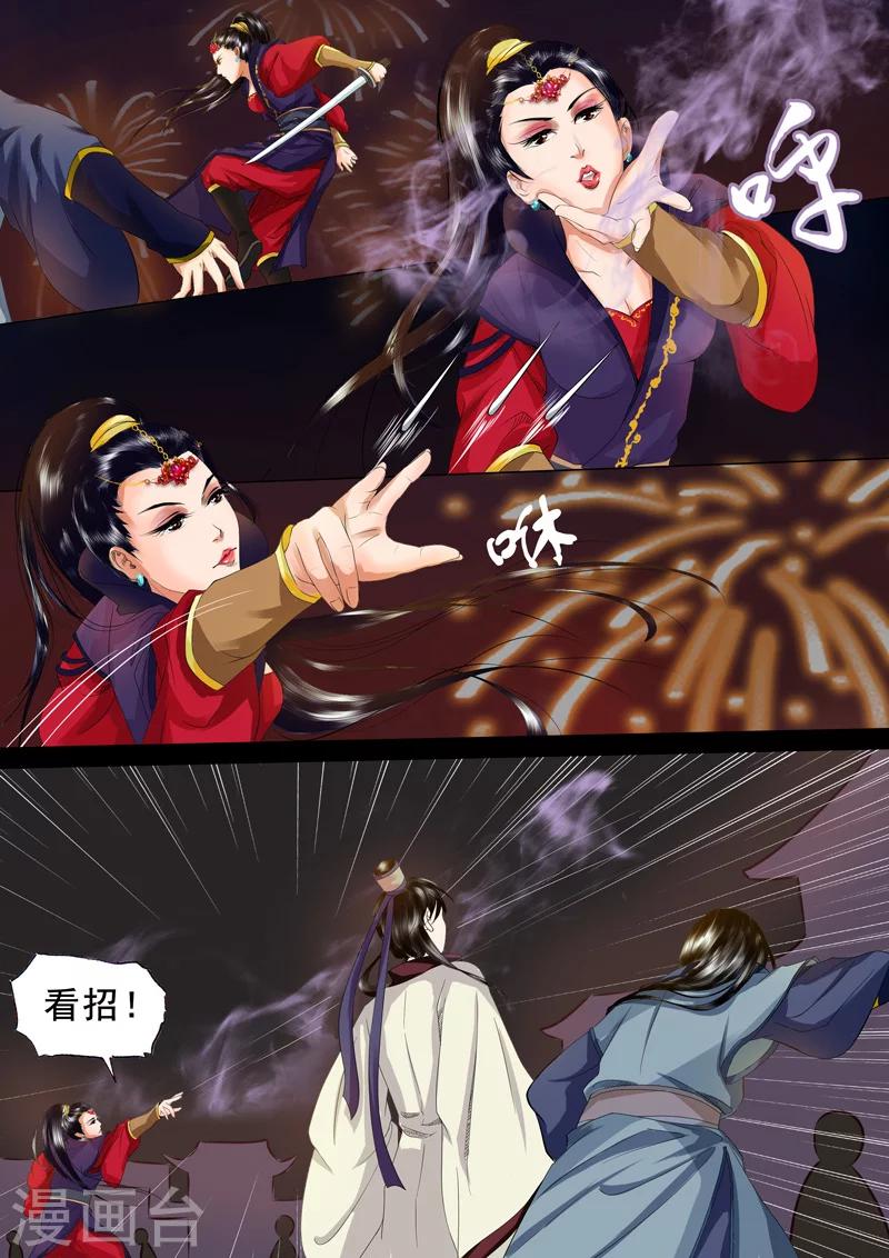 第7话 若只如初见(1/2)-第7话