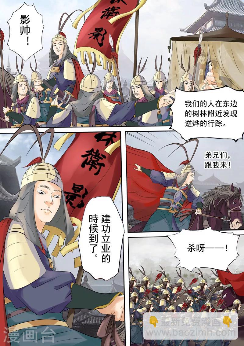 第8话 多事之秋2-第9话