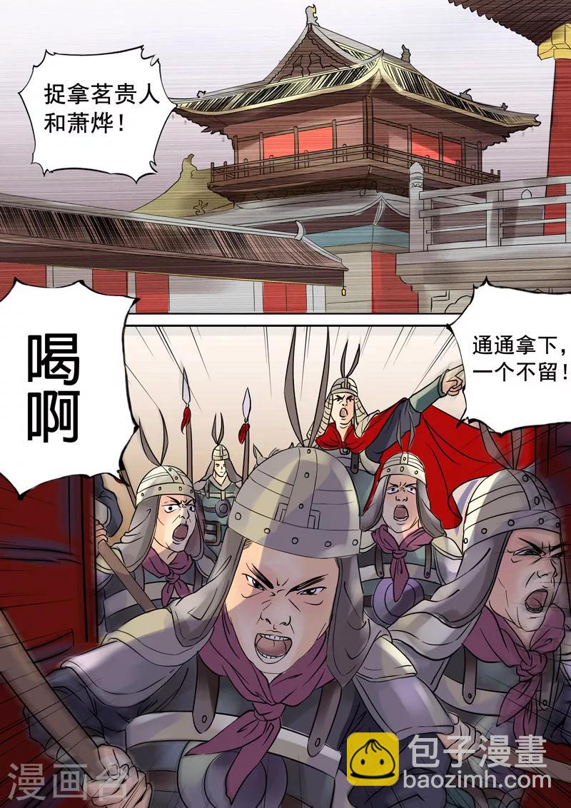 第8话 多事之秋2-第9话