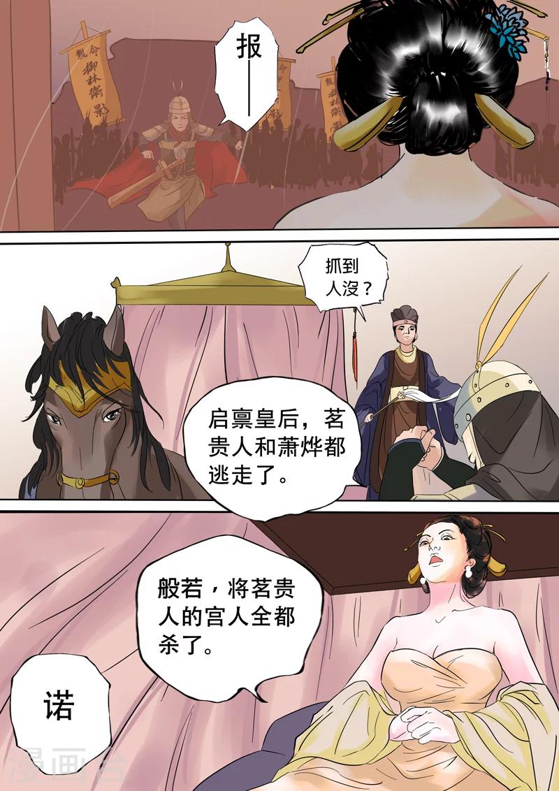 第8话 多事之秋2-第9话