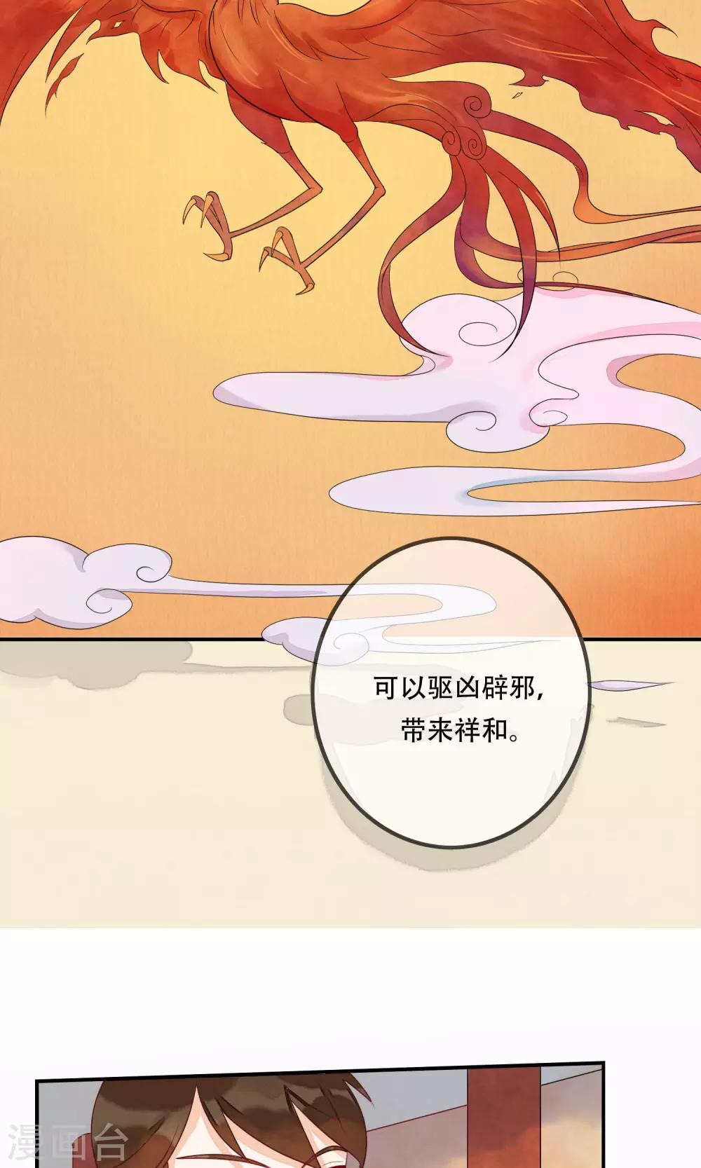 第10话 你凭什么也想争太子之位！-第11话