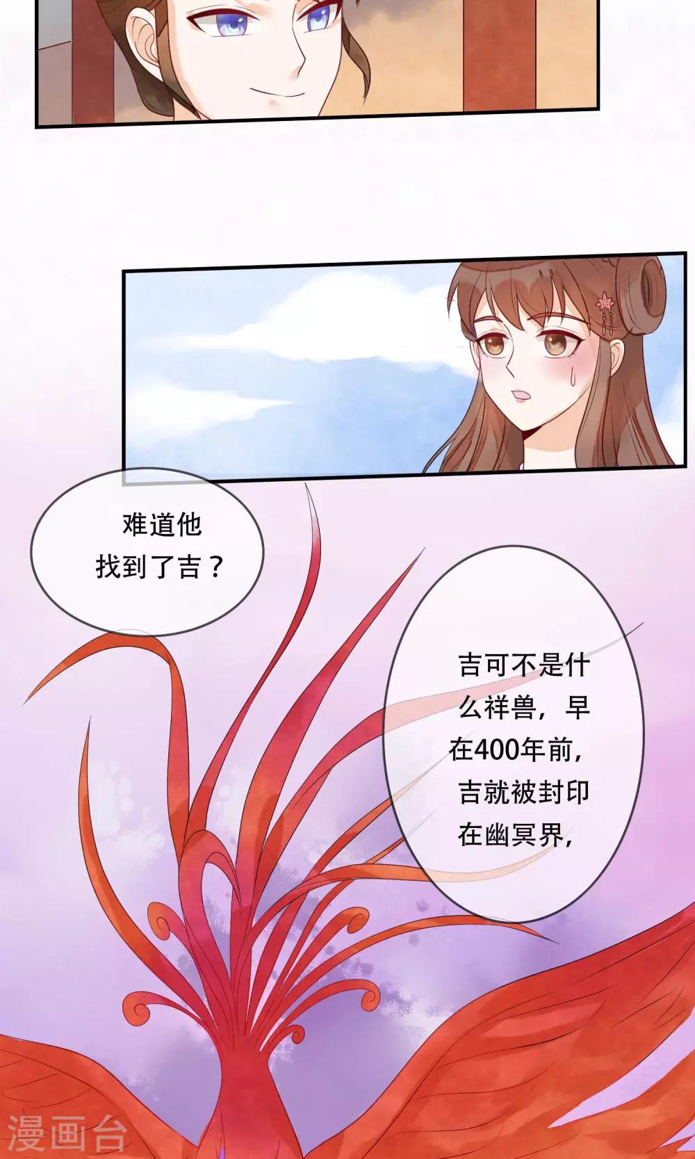 第10话 你凭什么也想争太子之位！-第11话