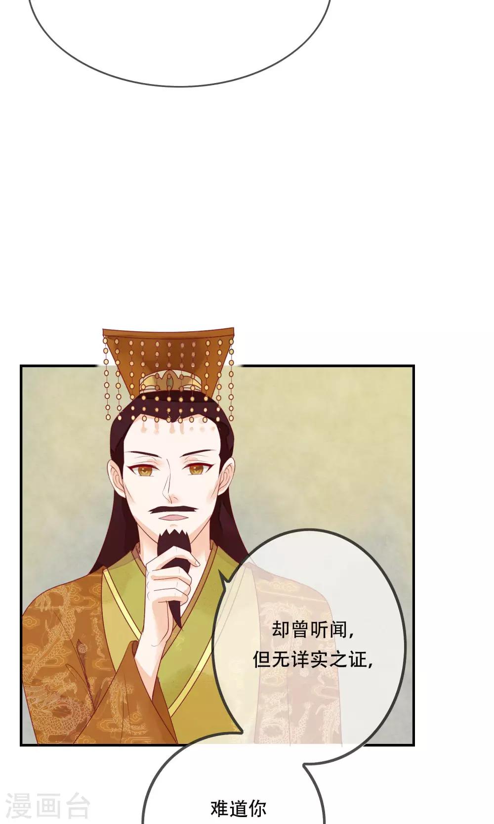 第10话 你凭什么也想争太子之位！-第11话