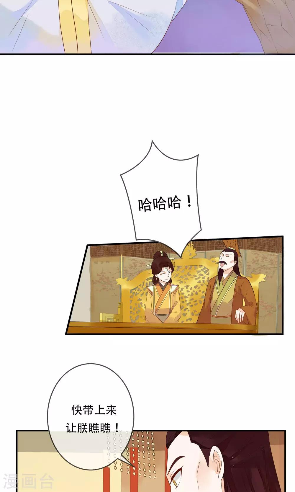 第10话 你凭什么也想争太子之位！-第11话