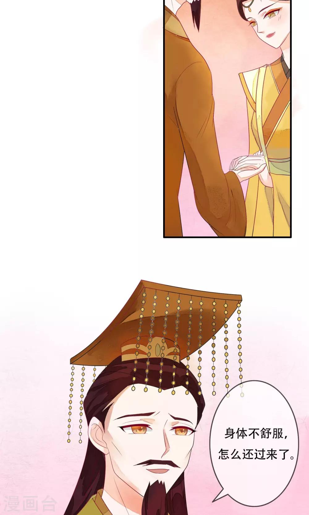 第10话 你凭什么也想争太子之位！-第11话