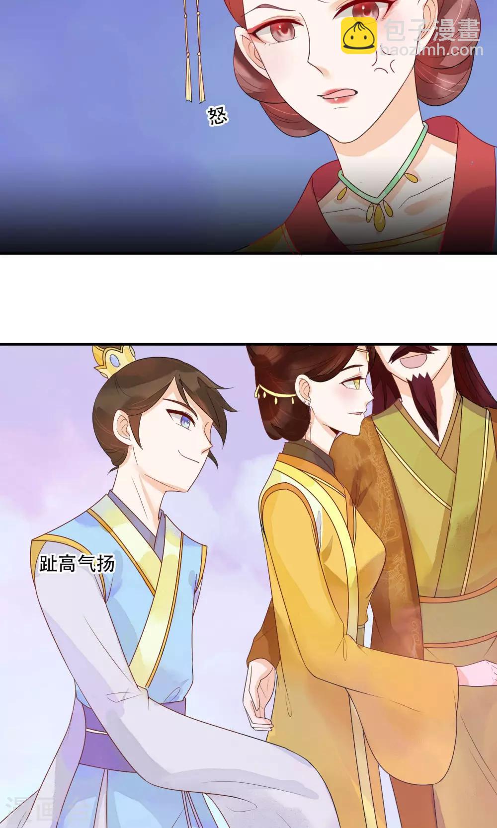 第10话 你凭什么也想争太子之位！-第11话