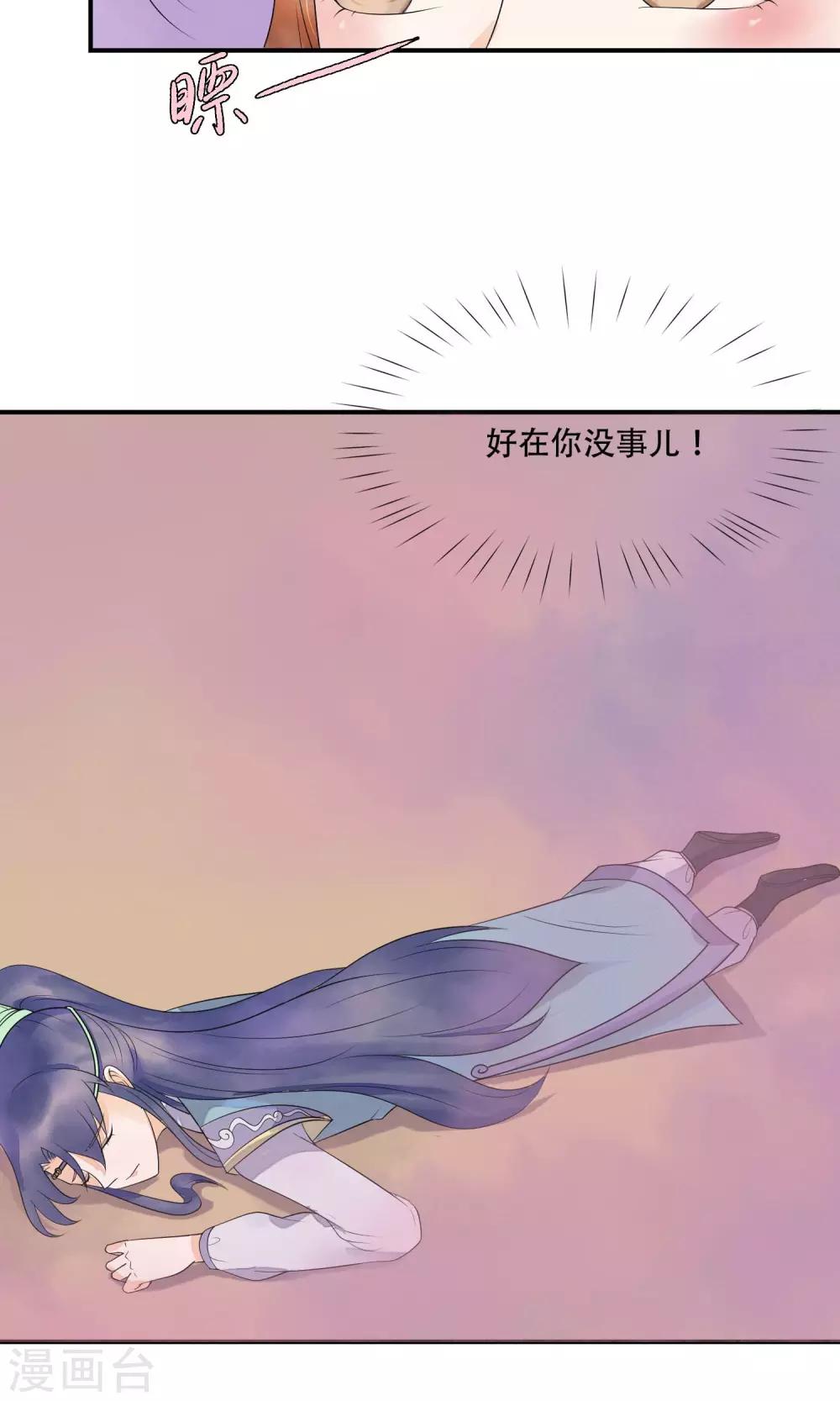 第12话 被流放的皇子-第13话