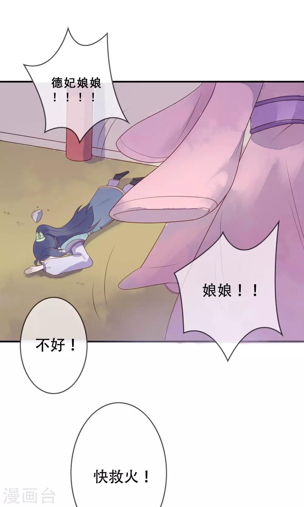 第12话 被流放的皇子-第13话