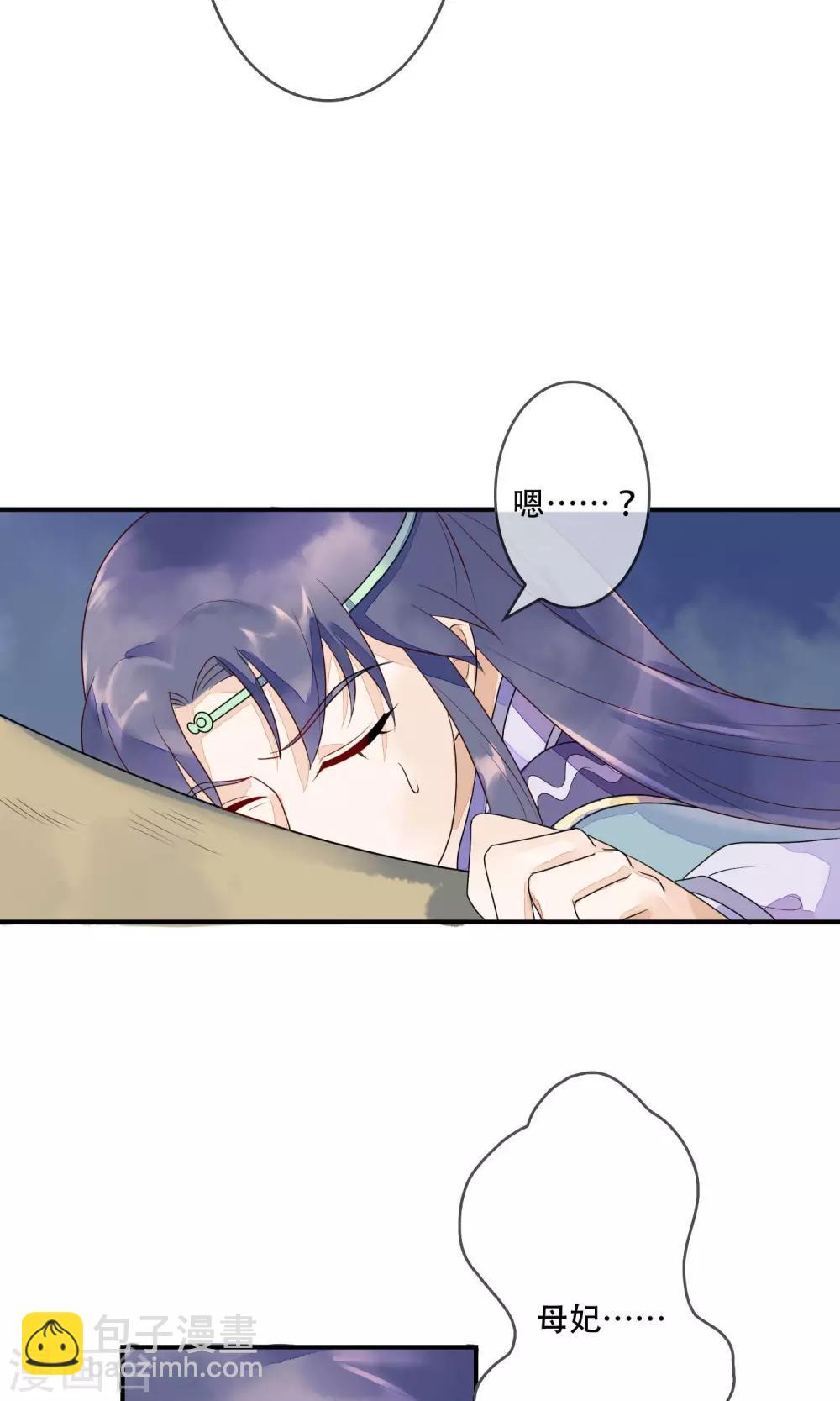 第12话 被流放的皇子-第13话