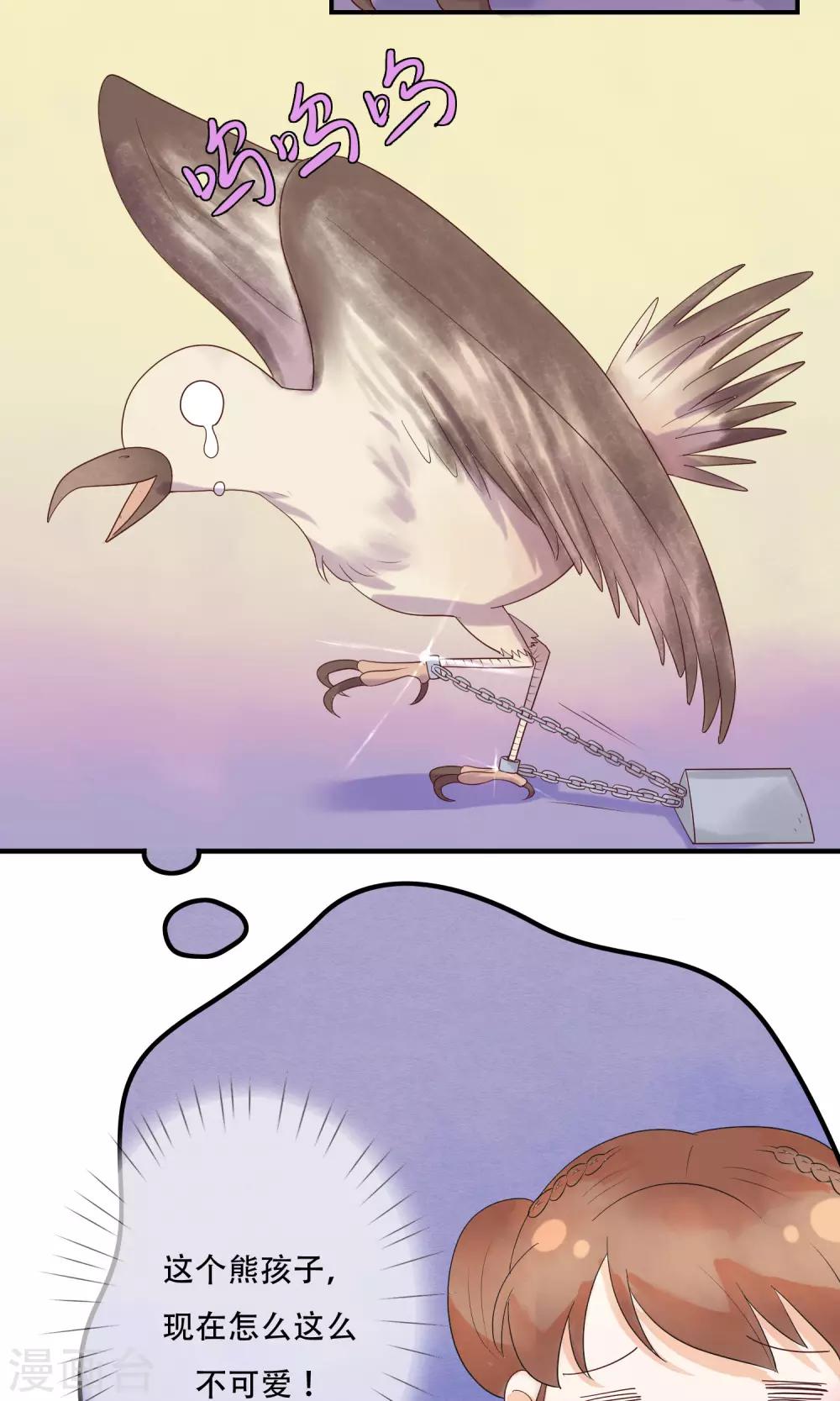 第14话 一点也不怜香惜玉-第15话