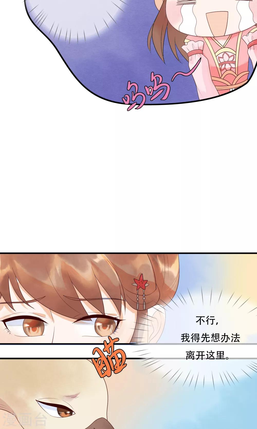 第14话 一点也不怜香惜玉-第15话