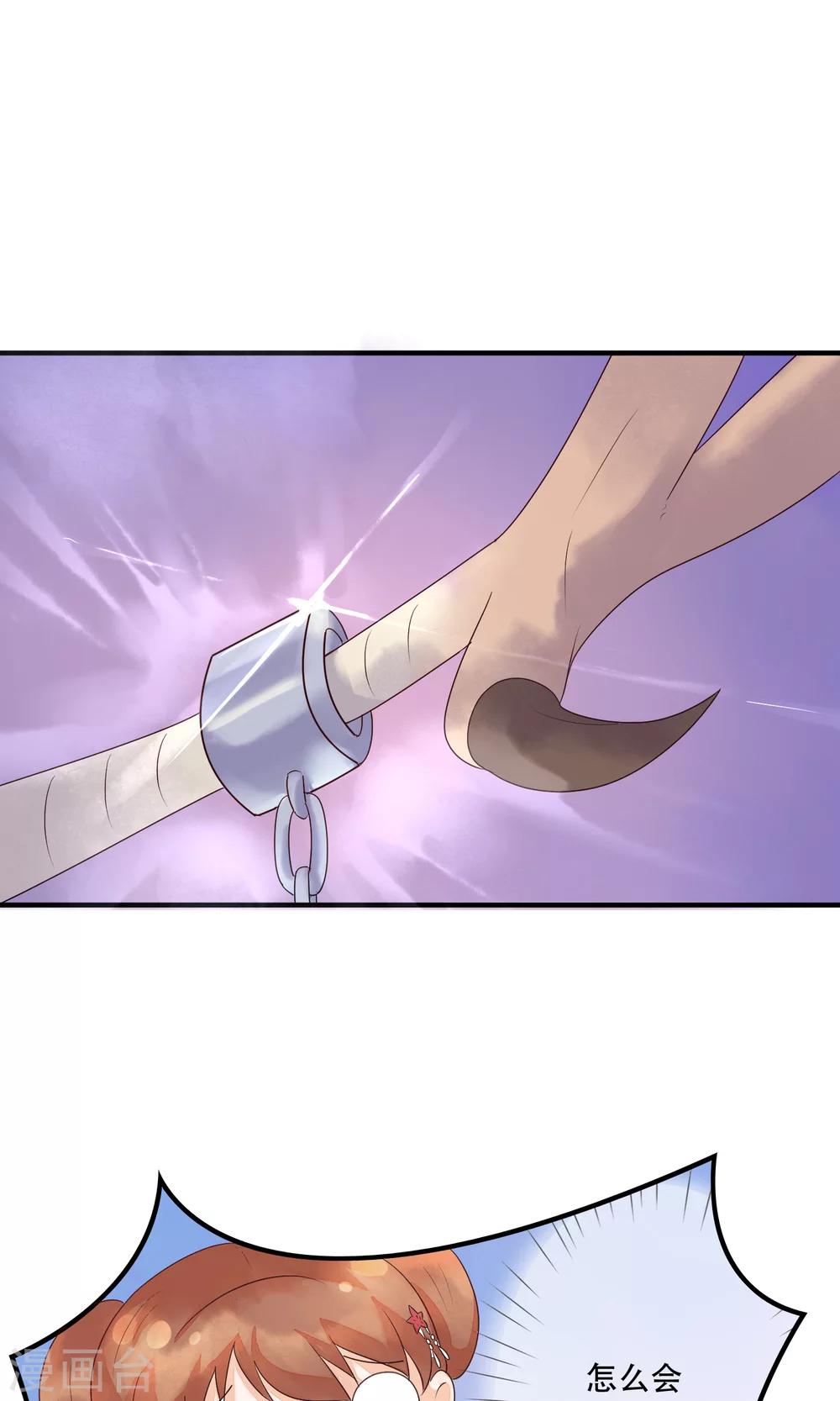 第14话 一点也不怜香惜玉-第15话