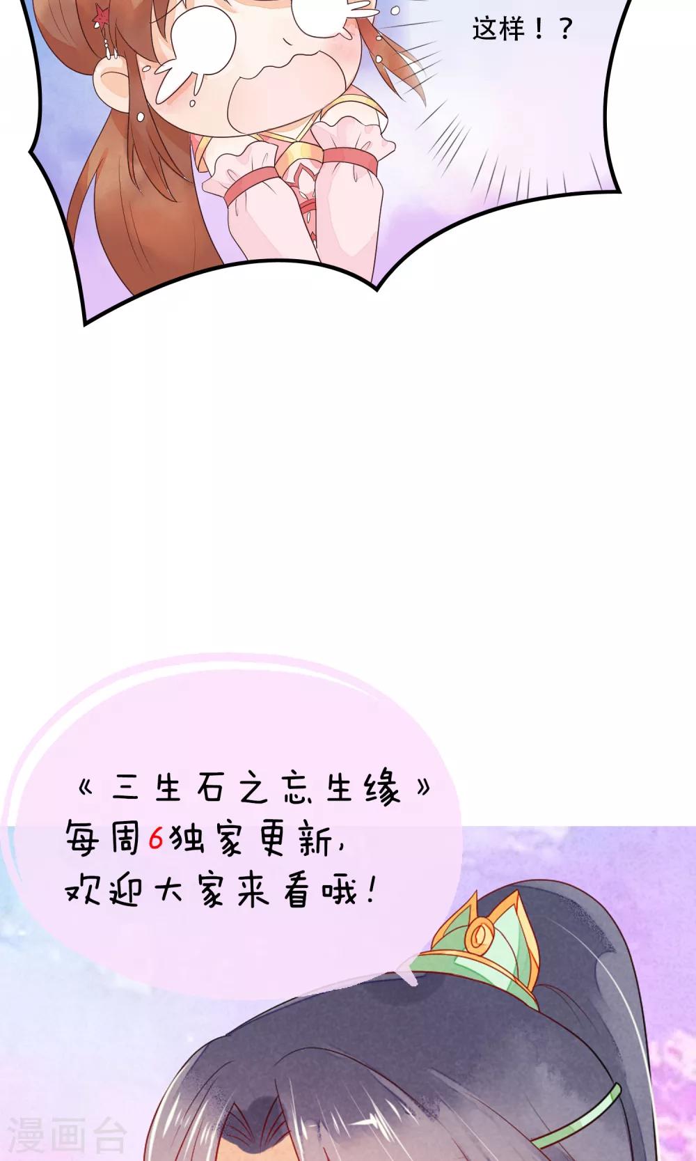 第14话 一点也不怜香惜玉-第15话