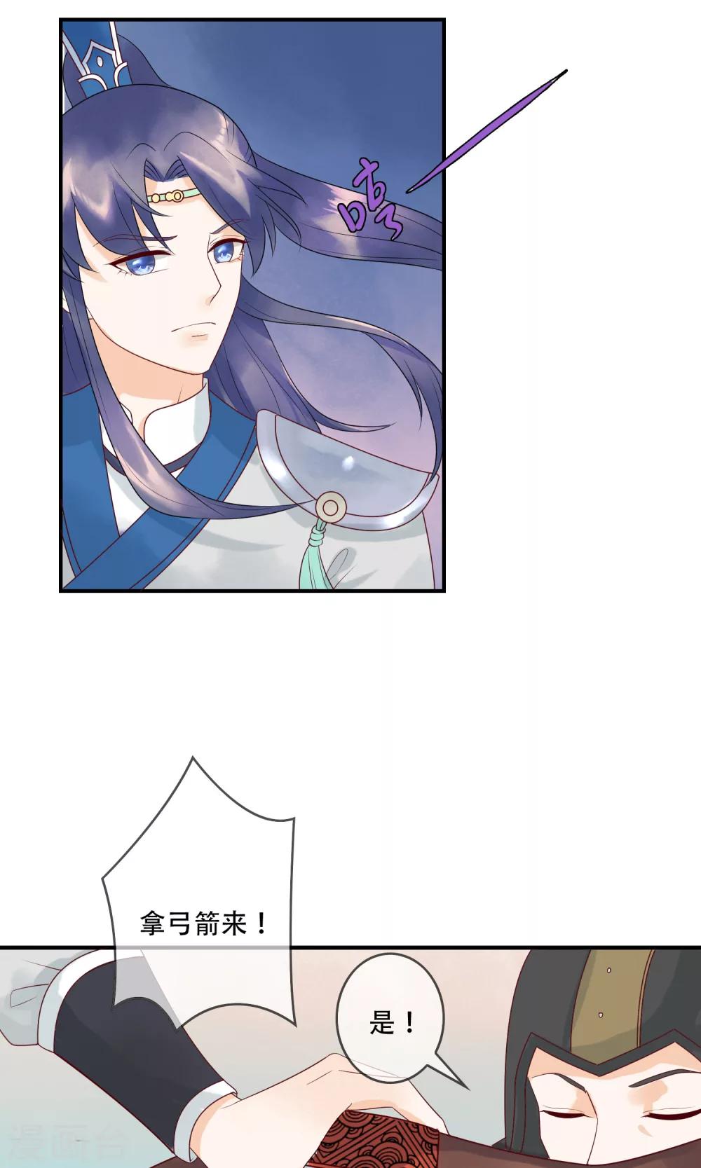 第14话 一点也不怜香惜玉-第15话