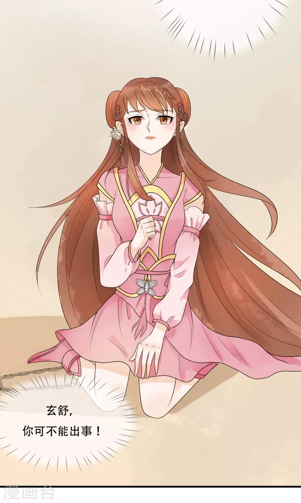 第16话 兵临城下-第17话