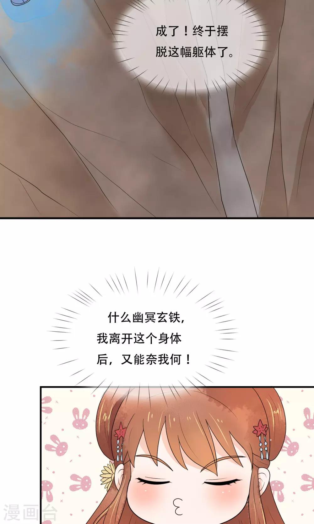 第18话 为了你，我不惜一死！-第19话